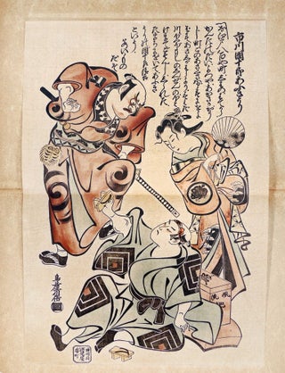 Item #14725 (Japanese Print Book II). Unknown