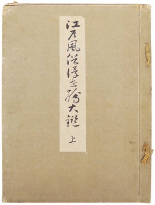(Japanese Print Book II)
