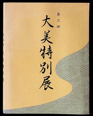 Item #18269 Art Dealer's Fair and Exhibition in Osaka 2003. Unknown