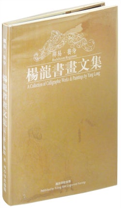Item #20682 Buddhism, Calligraphic Works and Paintings, Poems and Regimen: The Artistic Life of...