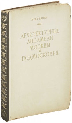 Item #25137 Architecture Ensembles of Moscow and the Region Around Moscow of the fourteenth -...