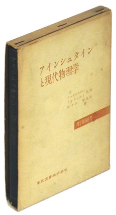 Item #33773 Einstein: Modern Physics. Albert Einstein