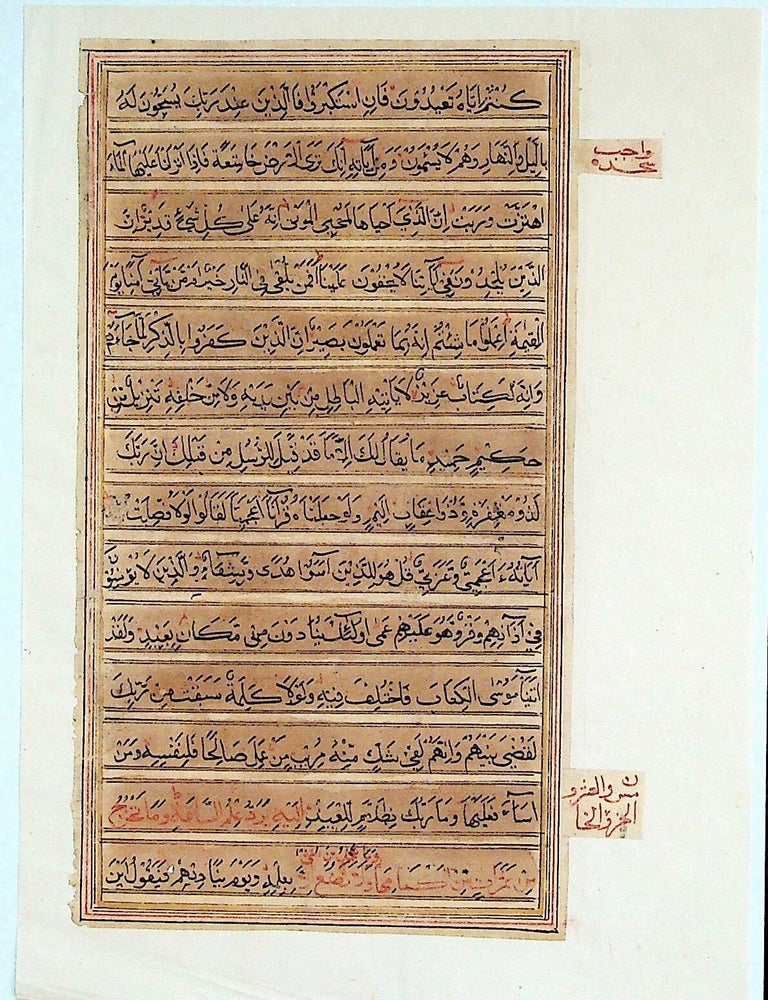 Item #36179 Koran Leaves. Unknown.