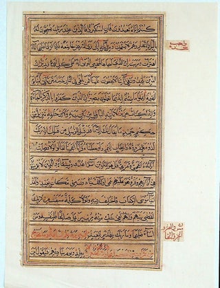 Item #36179 Koran Leaves. Unknown