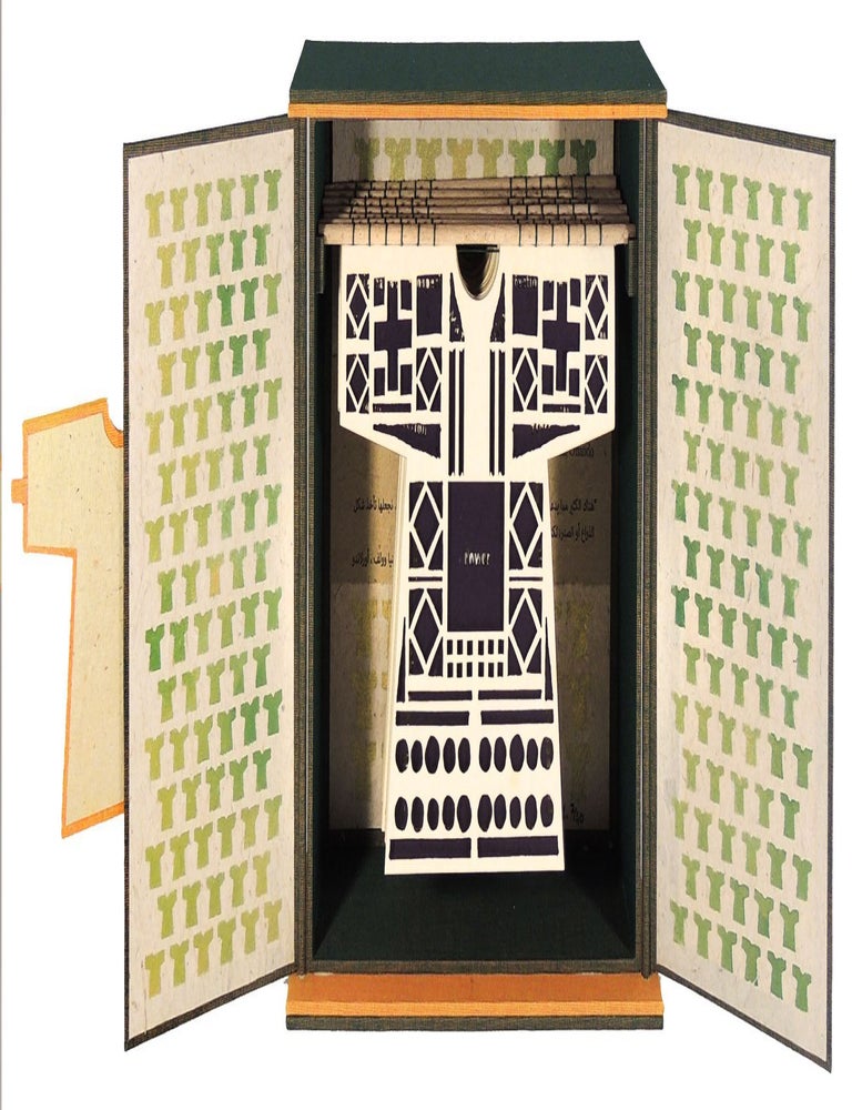 Item #37536 Transpose [Tahawool]. Islam Aly.