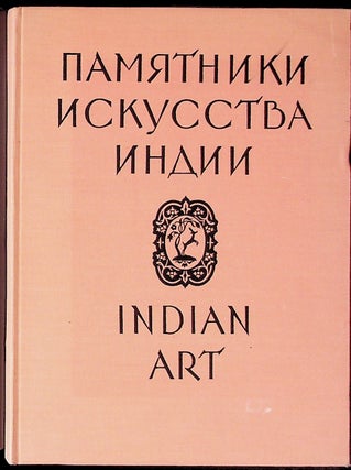 Item #8549 Indian Art in Soviet Collections. Unknown