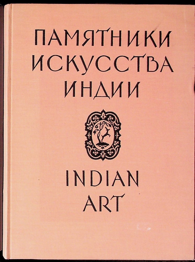 Item #8549 Indian Art in Soviet Collections. Unknown.